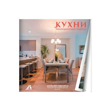 Кухні "Комфорт меблі"