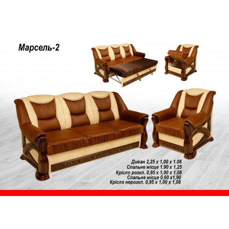 Диван МАРСЕЛЬ-2