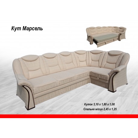 Куток МАРСЕЛЬ