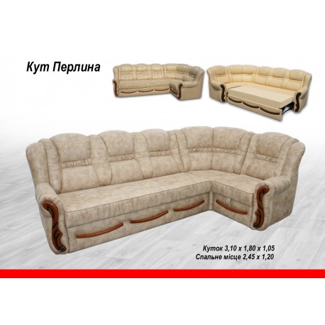 Куток ПЕРЛИНА