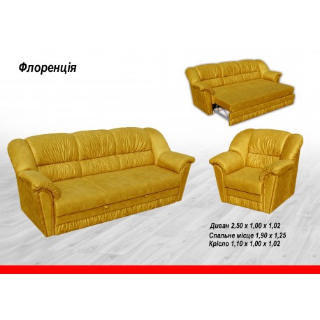 Диван ФЛОРЕНЦІЯ