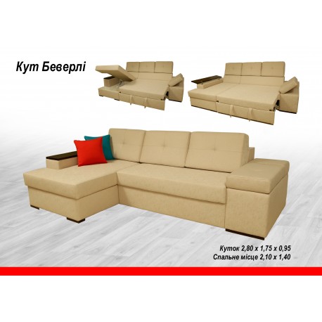 Куток БЕВЕРЛІ