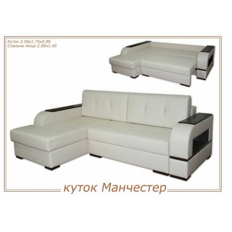 Куток МАНЧЕСТЕР