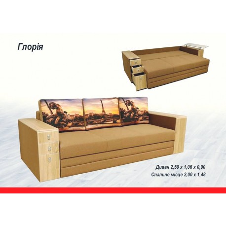 Куток ГЛОРІЯ