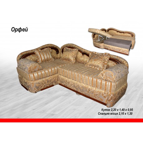 Куток ОРФЕЙ