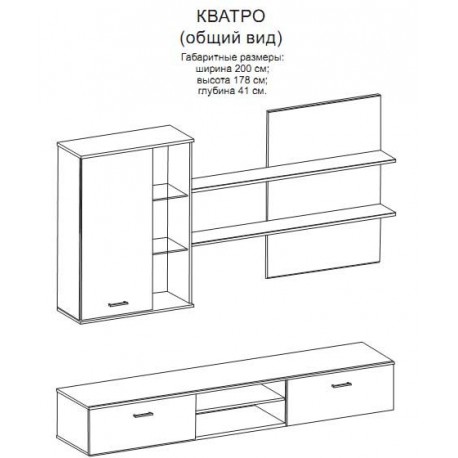 Вітальня Кватро